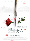 黑白配hd视频